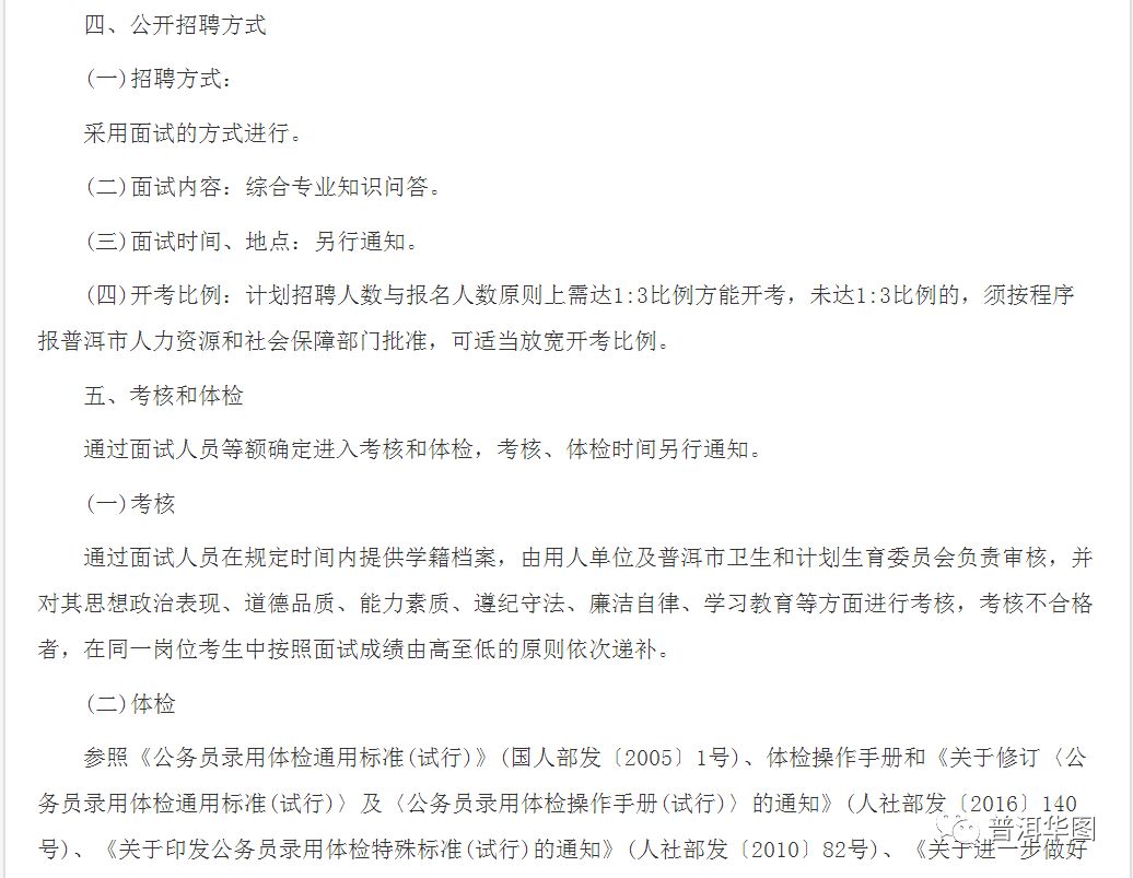 医疗事业编招聘信息深度解读，共创健康未来，把握职业机遇