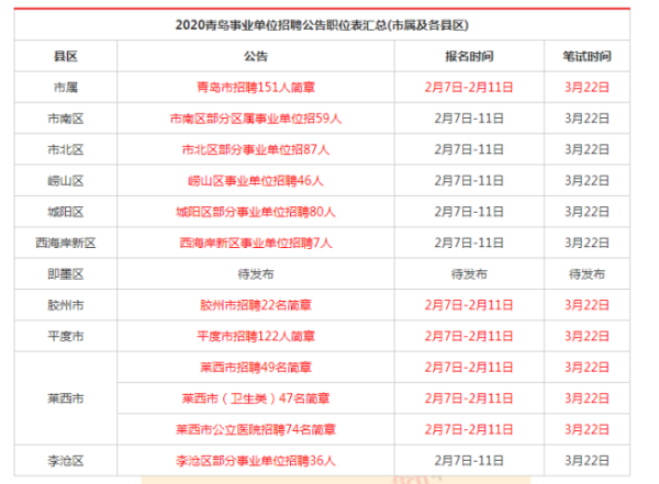 2025年1月16日 第34页