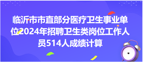 2024事业单位医疗人才招聘启动，构建优质医疗服务未来力量