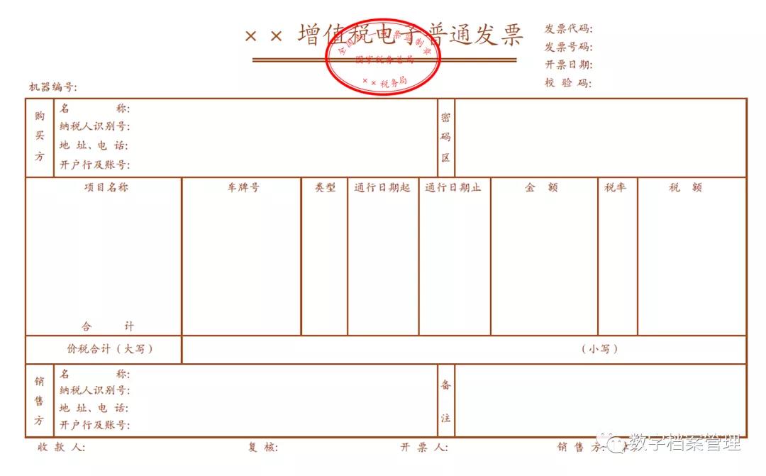 XXXX年税务系统公务员招录公告正式发布