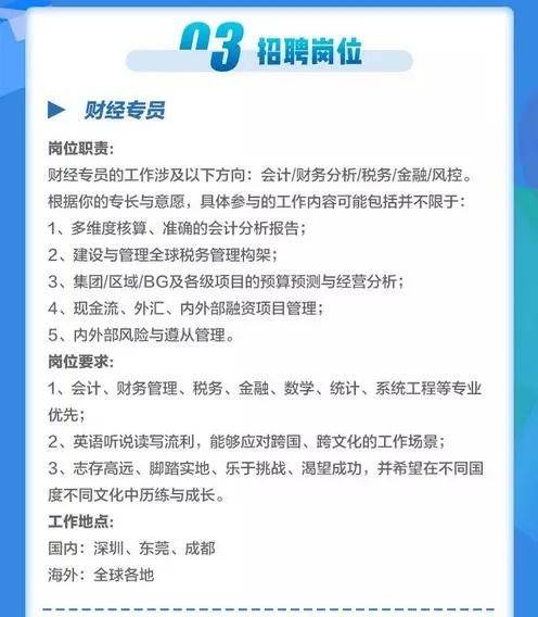 高中财务事业编，职责、要求与职业前景展望