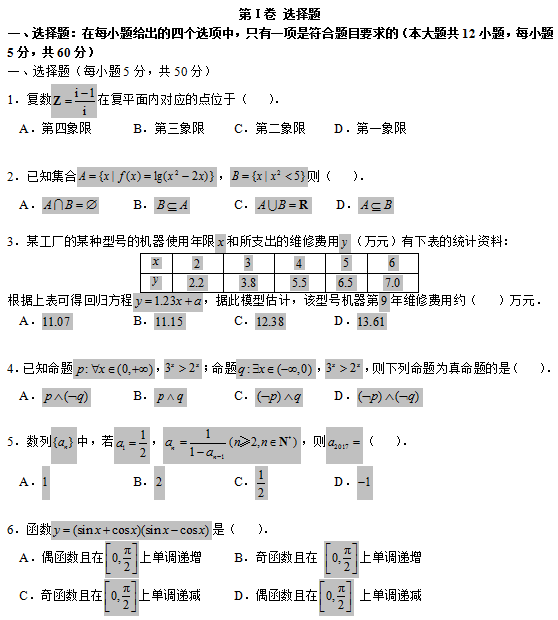 考试题库构建与应用的重要性解析