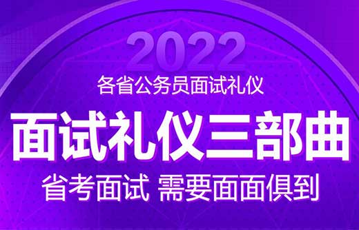 2022公务员考试题库全面解析及备考策略建议