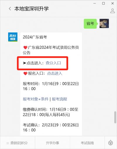 广东公务员考试成绩查询指南，全面解析与指导