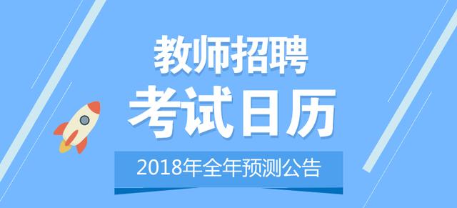 广东教师编制最新招聘动态与趋势解析