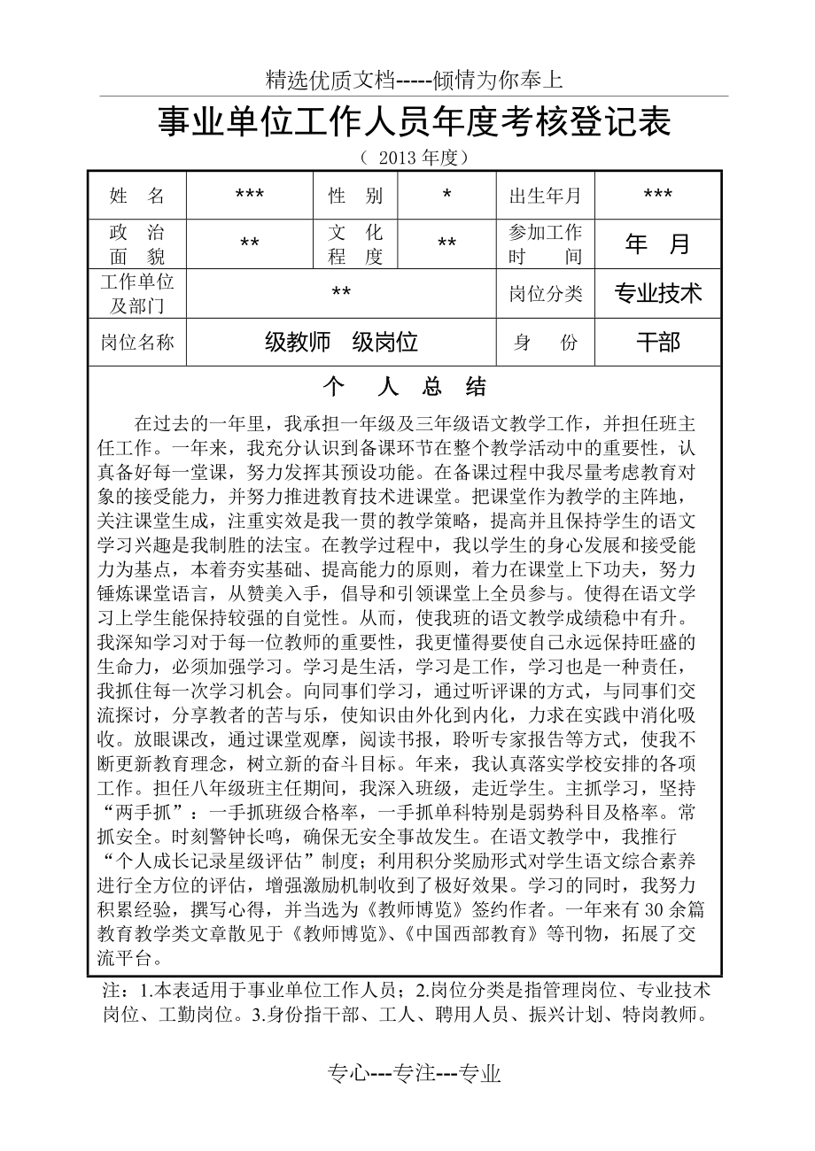 2025年1月17日 第38页