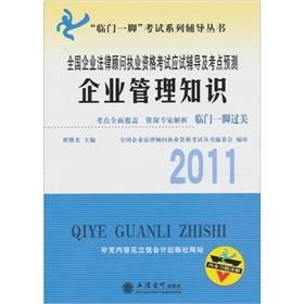 事业编法律顾问招聘条件深度解析