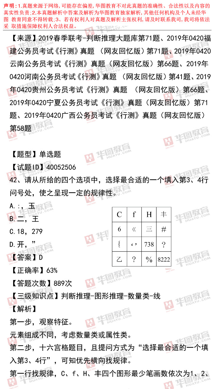 往年公务员试卷真题及答案解析的重要性及其应用，洞悉考试趋势，助力备考成功