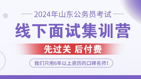 山东省2024年公务员考试政策深度解析