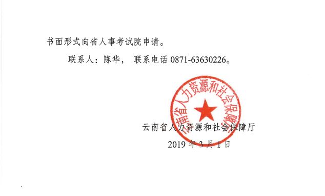 事业单位公开招聘人员备案通知书的重要性及应用解析详解