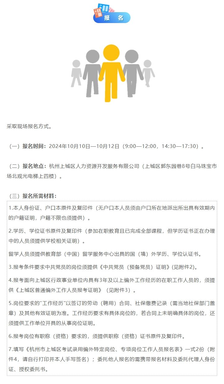 上海政府编外人员招聘公告网，构建人才库，助力城市蓬勃发展