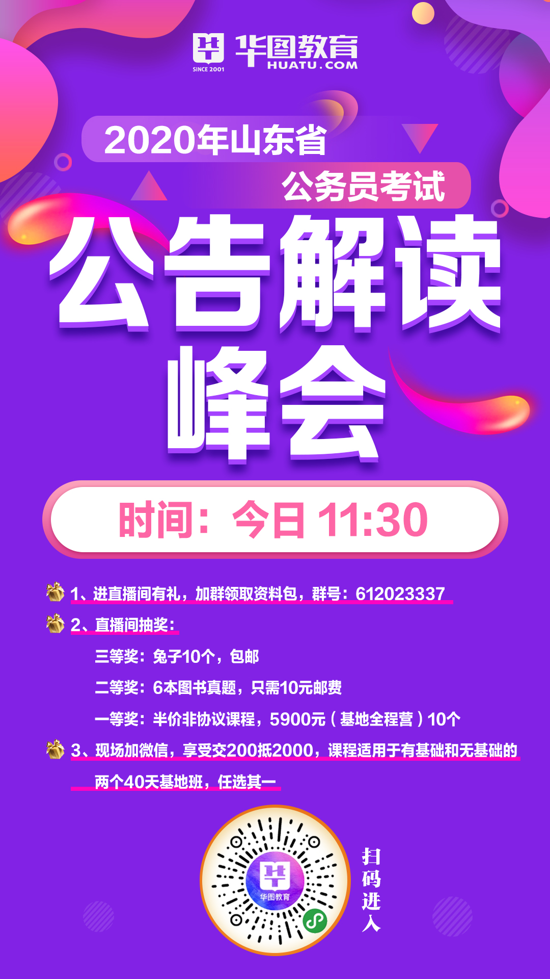 公务员招聘网官网，一站式解决公务员需求的权威平台