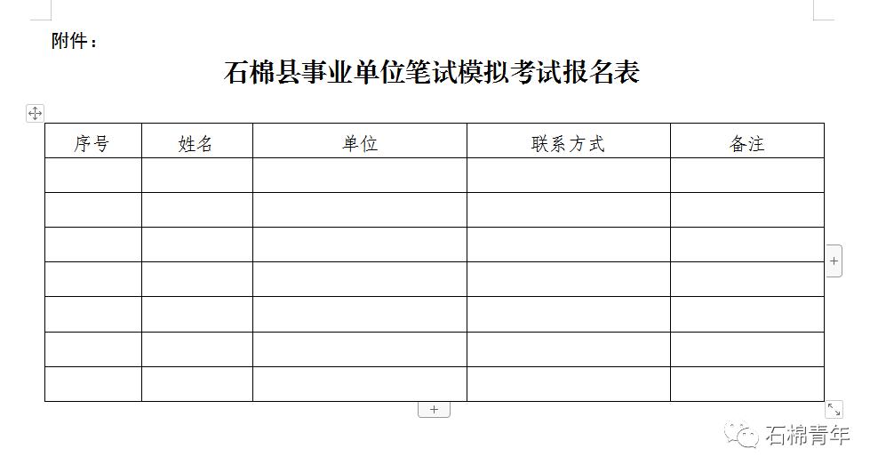 事业单位考试，模拟考试与正式考试的全面深度解析