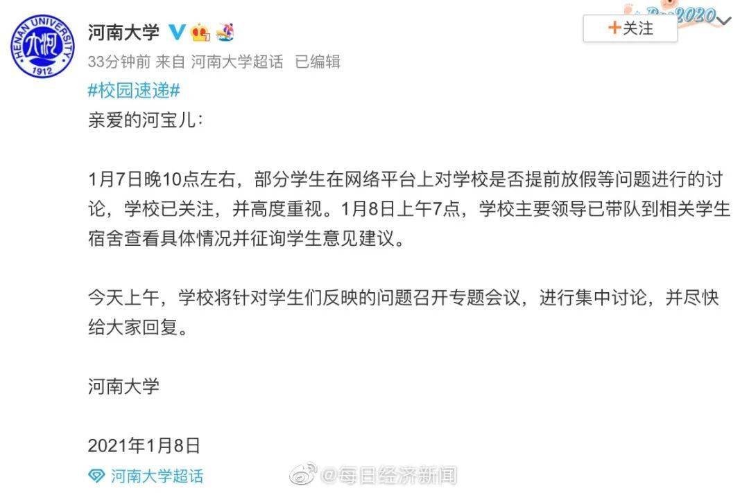 广州多校回应，无课不放假背后的原因与思考