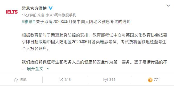 雅思考试退费截止日期关键性解析与注意事项