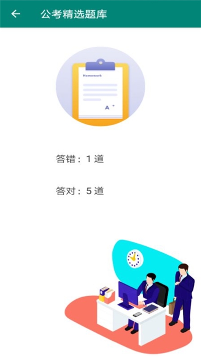 公务员考试免费题库资源寻找指南