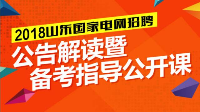 惠齐电力最新招聘，探寻电力精英的启程之地