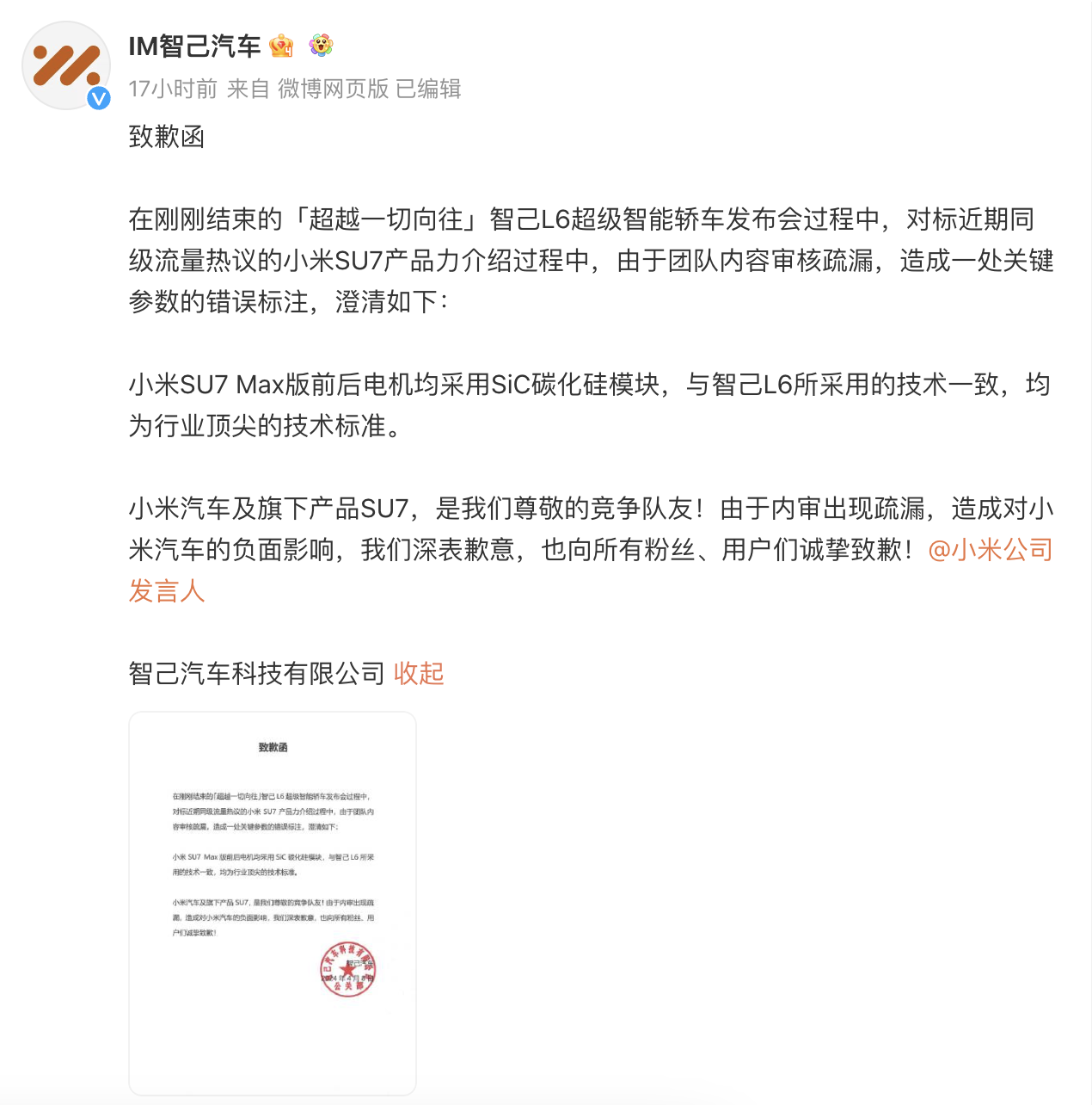 小米汽车门店转卖华为，工作人员回应与市场新动向分析