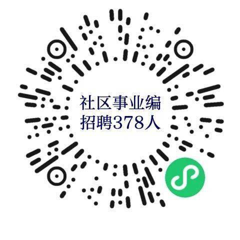 事业单位社区招聘启幕，共建和谐社区，提升公共服务水平