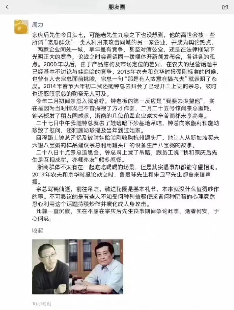 钟睒睒连发三篇朋友圈，企业家风采与时代脉搏的交织