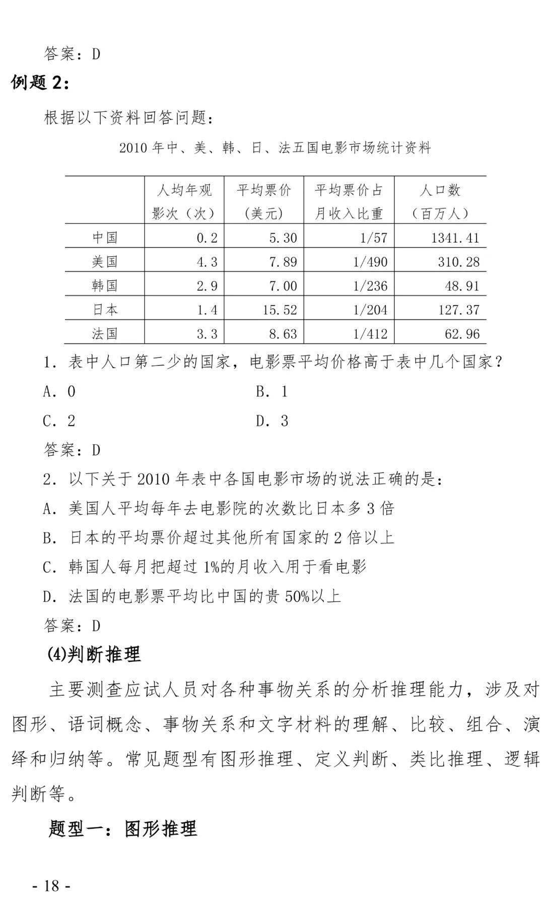 2025年1月18日 第41页