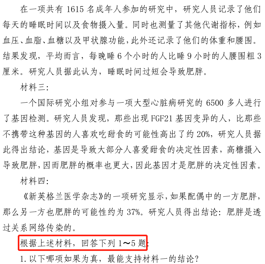 事业单位综合考试大纲2022年，新趋势下的考试内容与要求概览