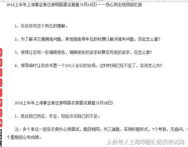 卫生系统事业编面试人员名单公布及后续影响深度解析