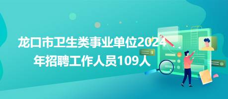 2022年卫生事业编改革与发展概览