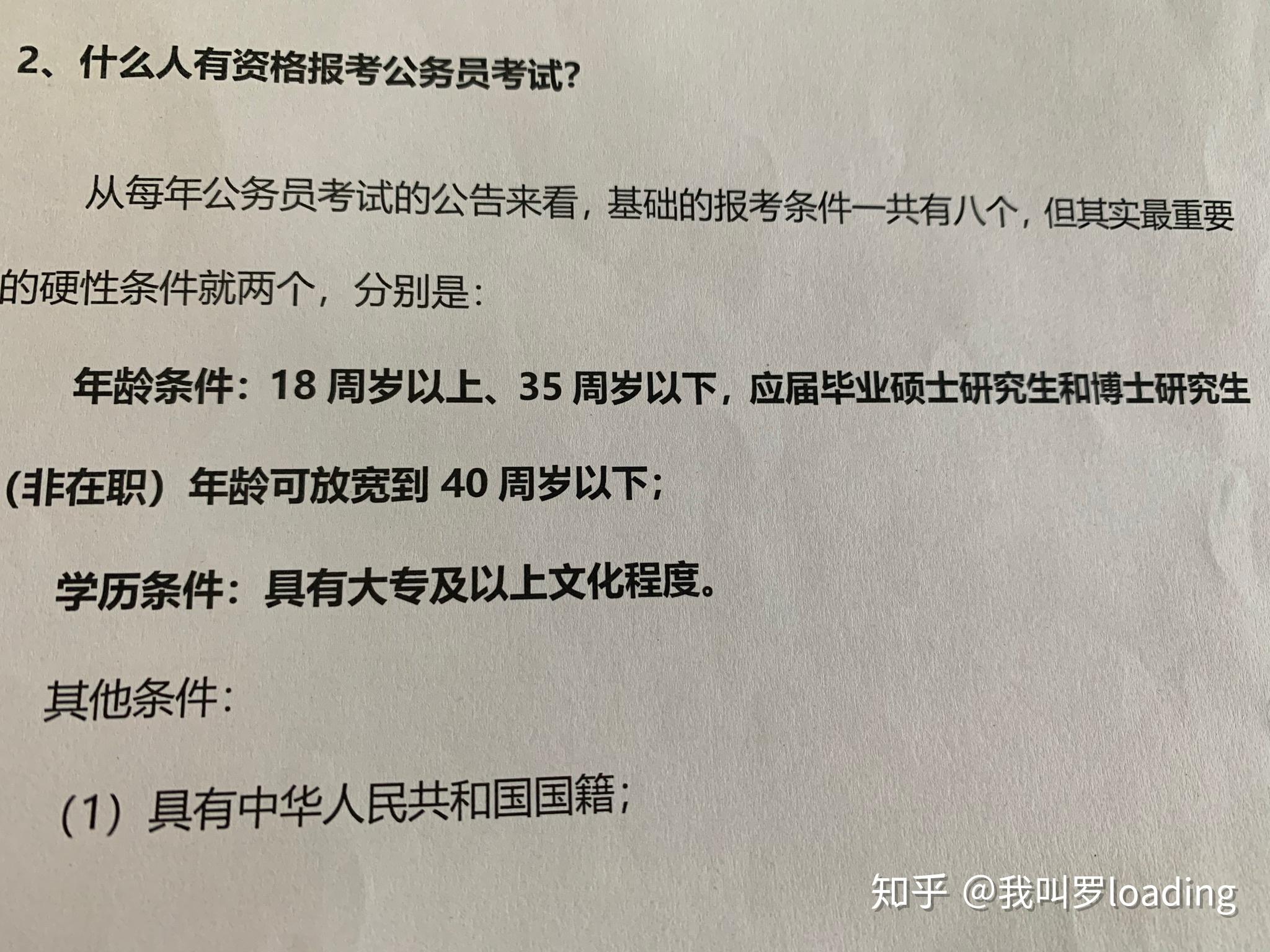 山东省潍坊市公务员学历要求解析