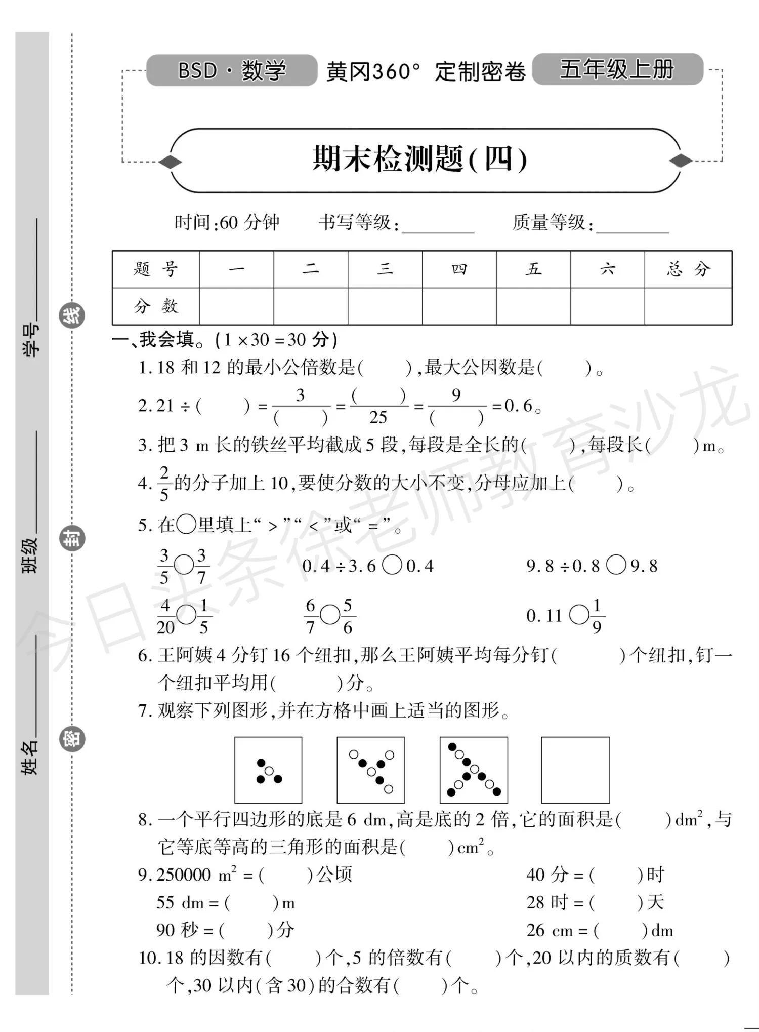 公务员考前冲刺密卷价值及效用解析