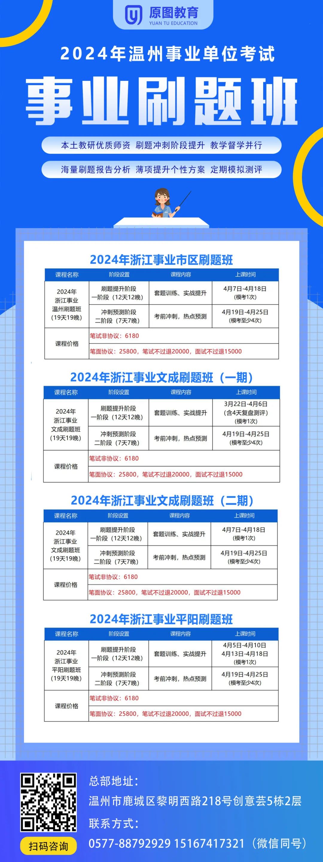 浙江2024年事业编制公告发布，新机遇与挑战之门开启