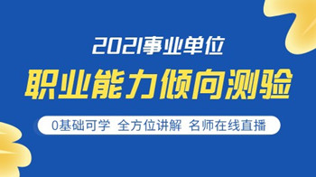 事业单位考前冲刺班，助力考生顺利冲刺的关键秘籍