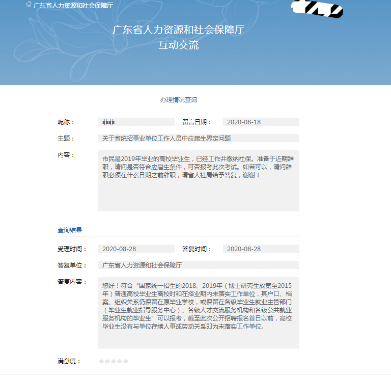 事业编制考试应届生报名资格探讨与解析