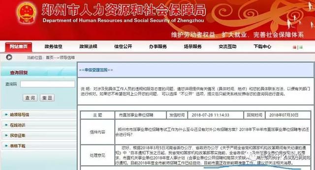 事业单位招考公告获取途径与策略解析