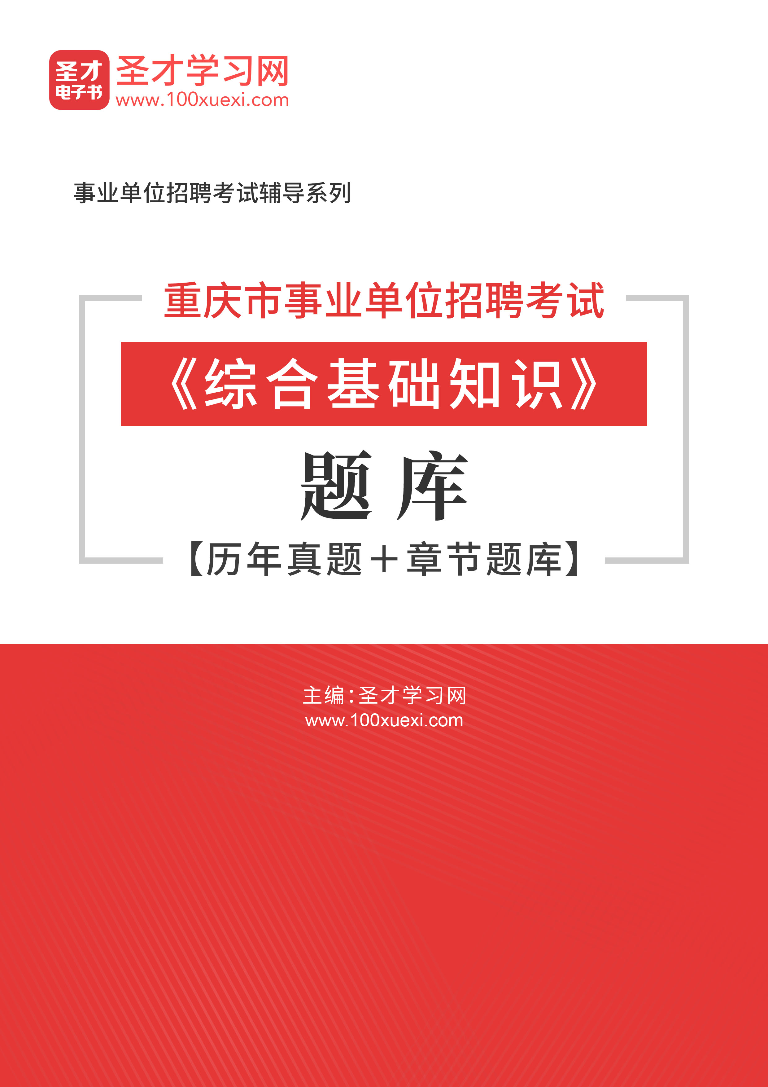 事业单位考试历年真题的重要性与备考策略指南