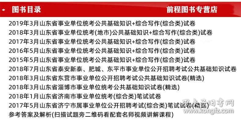 事业编历年考试卷深度解析与备考策略