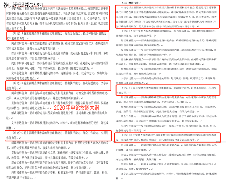 公务员考试大纲变化深度解析，变化是否显著？