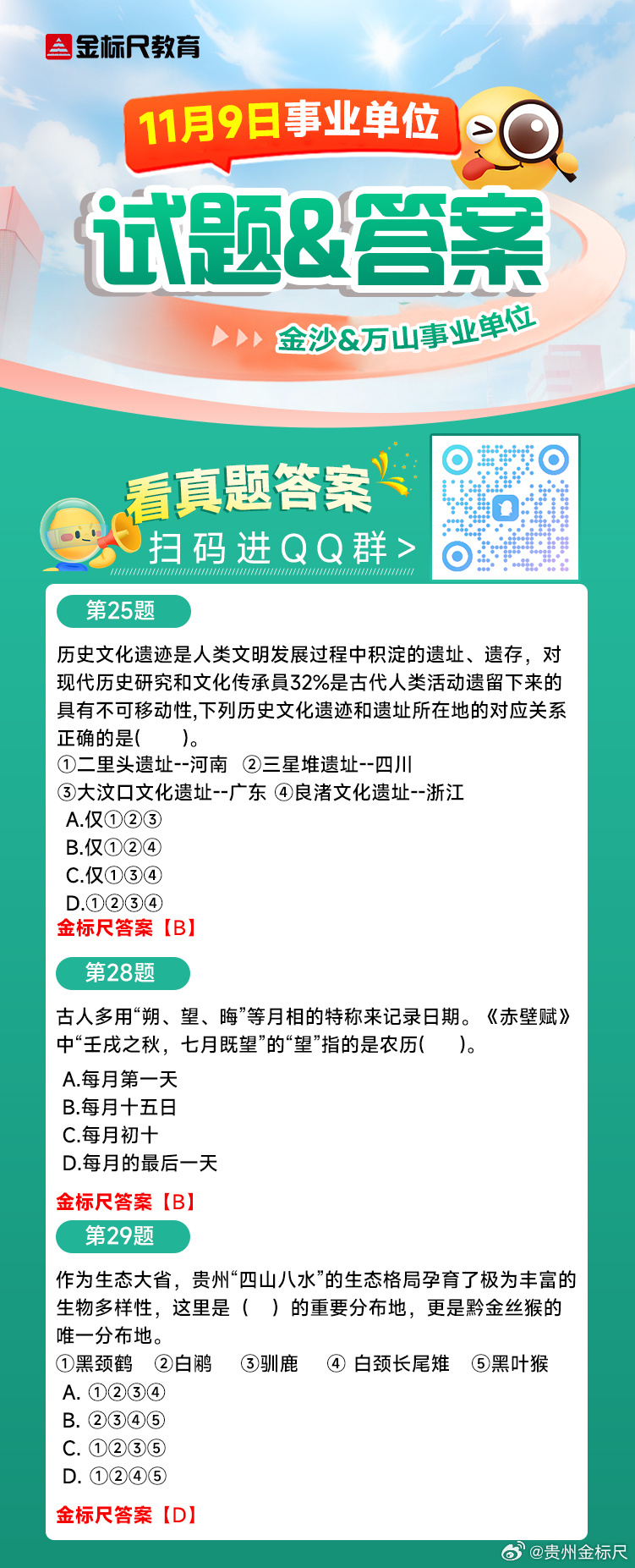 事业单位考试题库网站，高效备考助力器