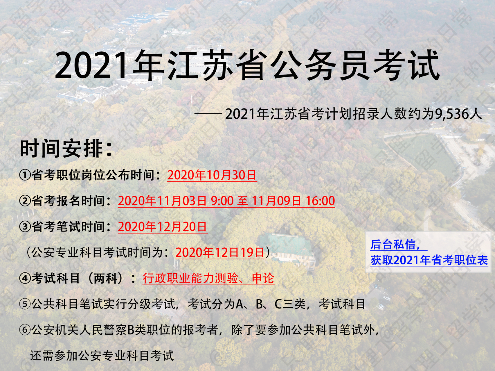 苏州公务员考试网官网2021年度概览，考试资讯、政策解读与备考指南