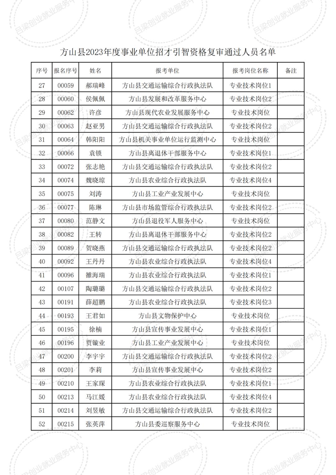 事业单位面试公告发布时间的解析与探讨