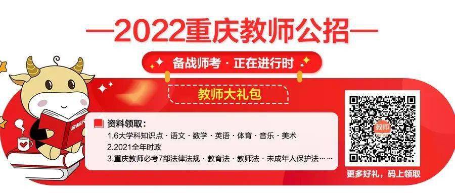 重庆教育事业单位招聘，培育未来教育领袖的新起点