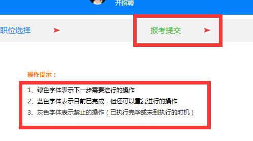 河北省事业单位考试报名流程与步骤详解指南