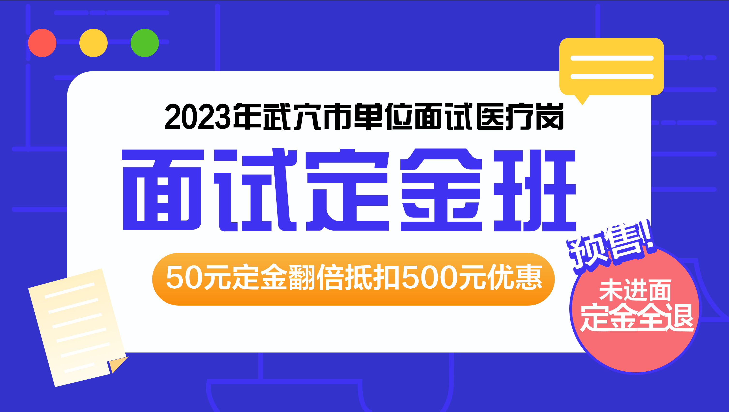 事业编考试冲刺网课推荐，助力事业编考试成功之路