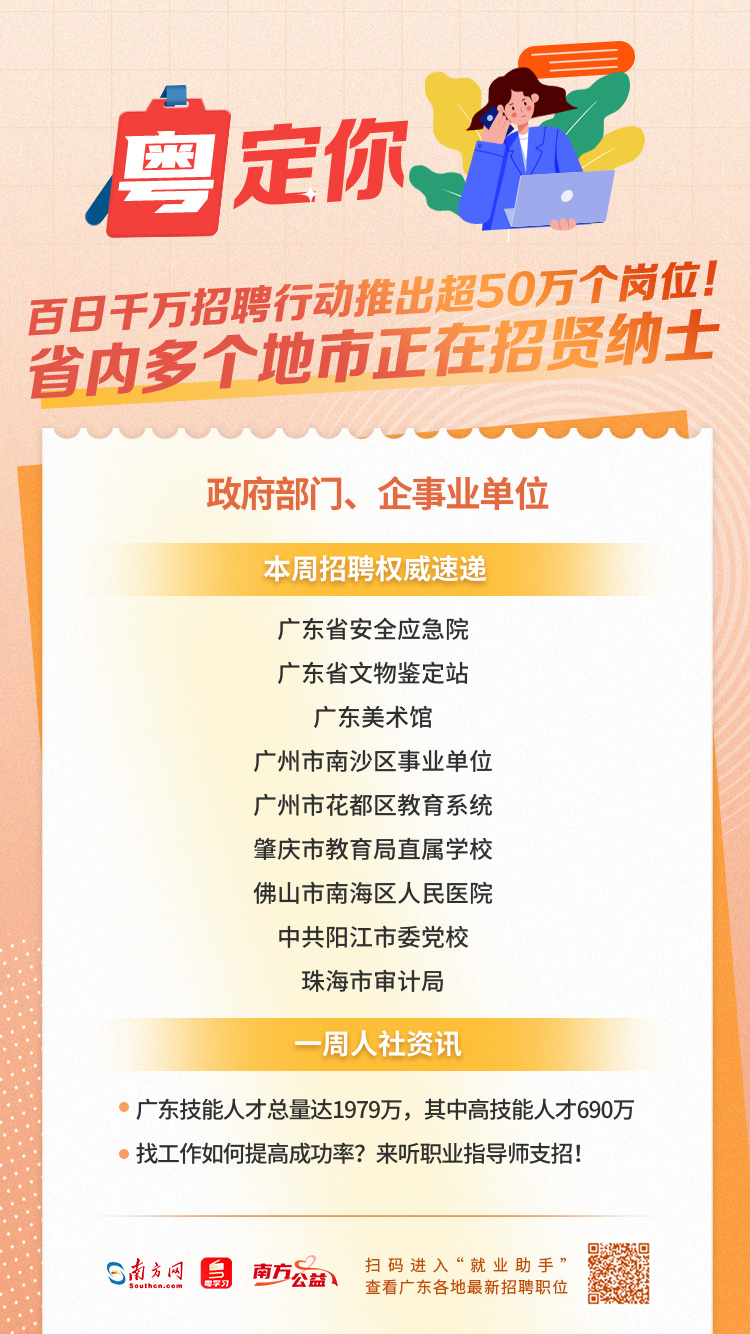 广州事业单位招聘，职业发展的理想选择探索