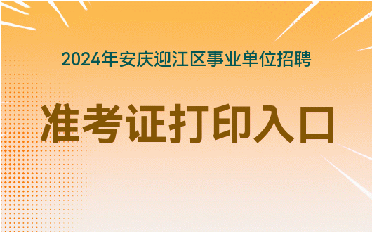 永修县2024年教师招聘展望与趋势分析