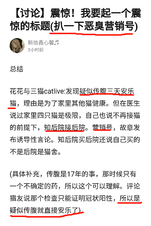 辟谣之路为何有时比造谣更难？