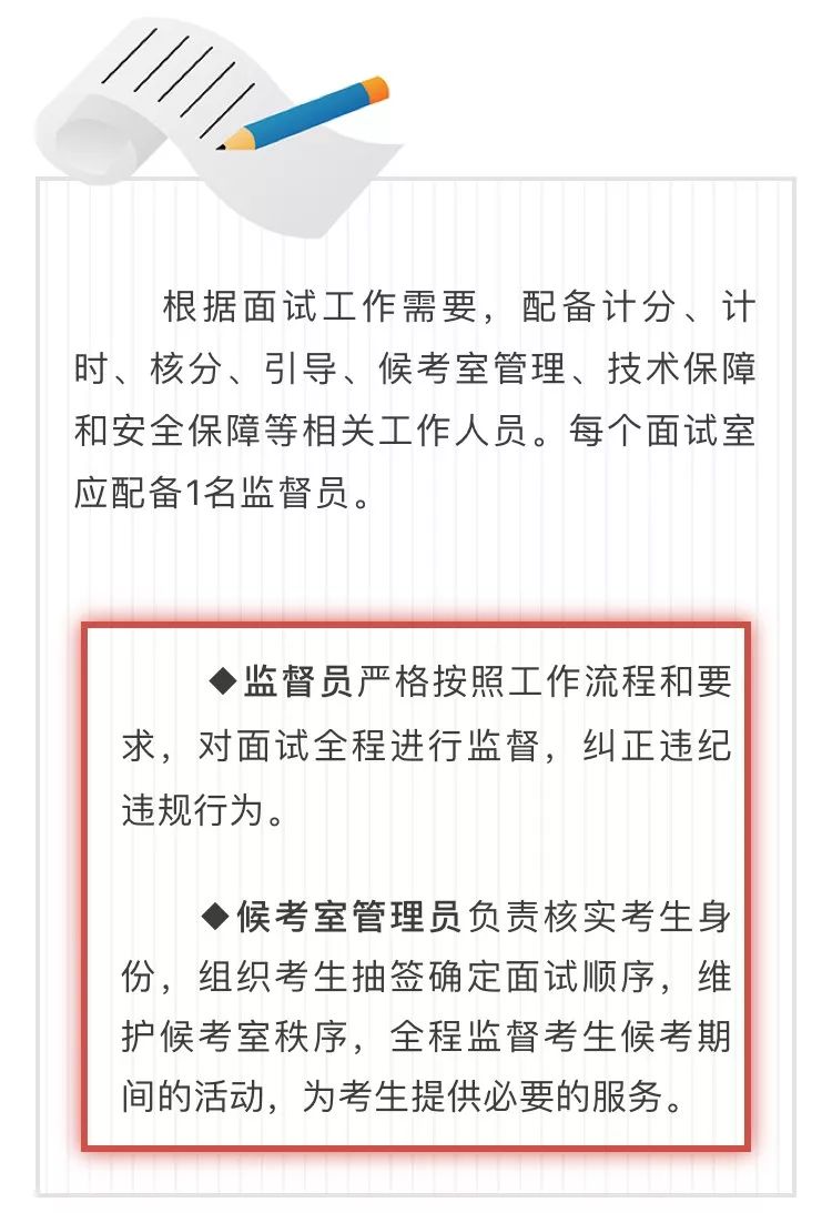 浙江省公务员面试公告发布通知