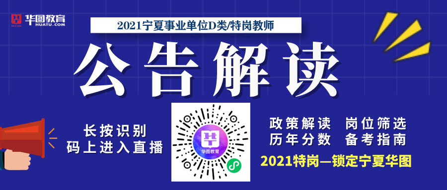 宁夏事业单位招聘职位，职业发展新机遇探寻