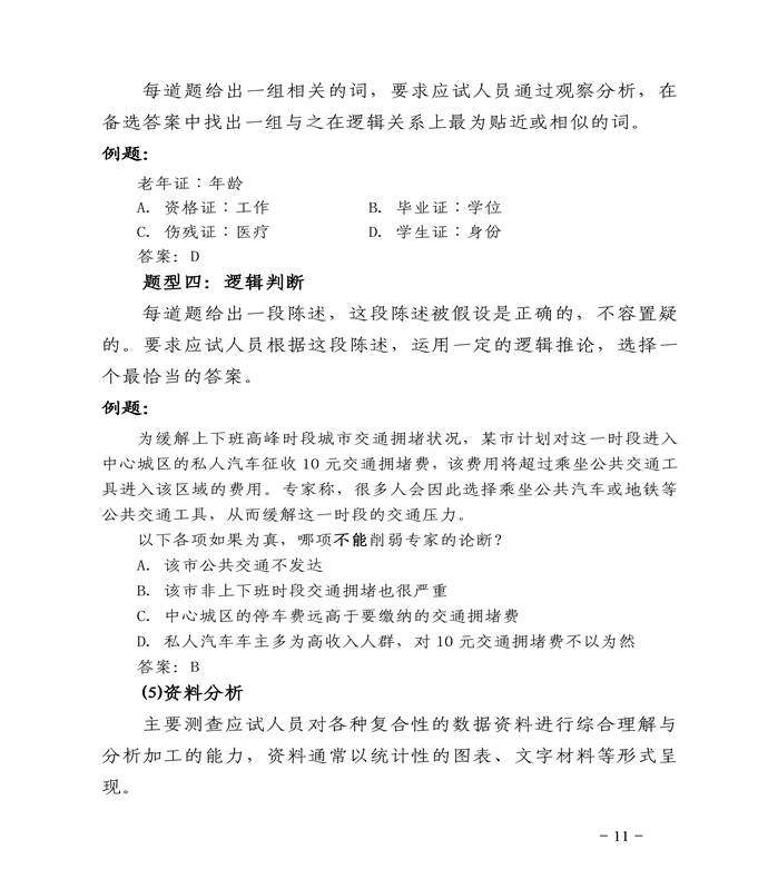 事业单位考试大纲公告详解，揭示其重要性及解析内容大纲