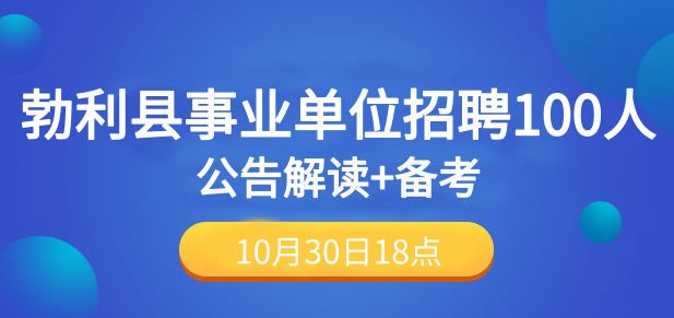 事业单位招聘考试网官网，一站式服务平台助力考生职业发展